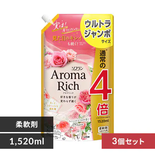 【3個セット】 LION ソフラン アロマリッチ 詰替 ウルトラジャンボ ダイアナ 1520ml_0