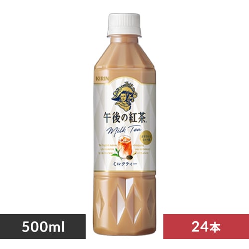 キリン 午後の紅茶 ミルクティー 500ml×24本 7270321