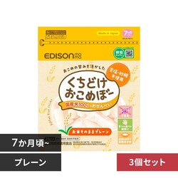 �y3�Z�b�g�zEDISONmama �����ǂ������߂ځ[ 25g KJZ430413 KJZ430414 KJZ440309 �v���[��