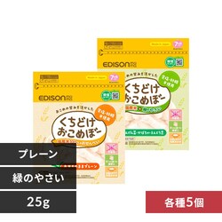 �y10�Z�b�g�zEDISONmama �����ǂ������߂ځ[ 25g KJZ430413 KJZ430414 KJZ440309 �v���[��5�{�΂̂₳��5�y�v���U�Z���N�g�z