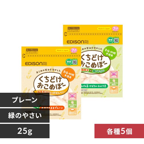 �y10�Z�b�g�zEDISONmama �����ǂ������߂ځ[ 25g KJZ430413 KJZ430414 KJZ440309 �v���[��5�{�΂̂₳��5�y�v���U�Z���N�g�z_0