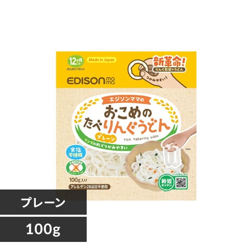 【2個セット】 EDISONmama おこめのたべりんぐうどん 緑のやさい 100g