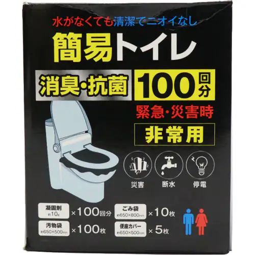 簡易トイレ 非常用 100回分 消臭 抗菌 災害 HED-7059_0