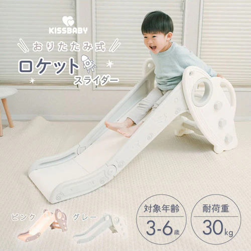 KISSBABY 室内遊具 すべりだい 滑り台 ロケットスライダー ピンク【プラザセレクト】_0