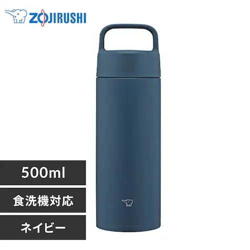 象印 ステンレスマグ SM-RS50 ネイビー_0