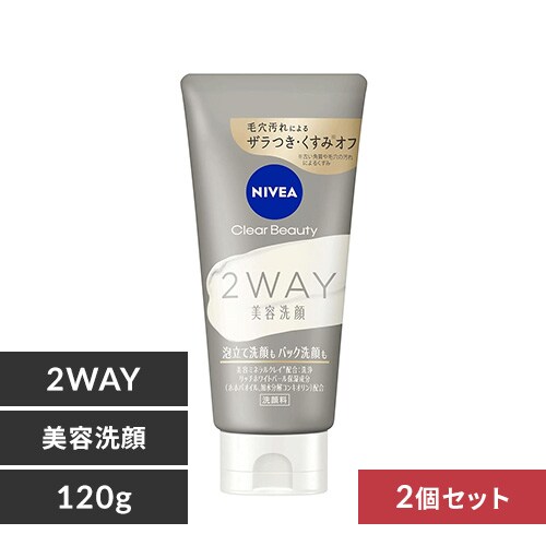 【2個セット】 NIVEA ニベア クリアビューティー 2WAY 美容洗顔 120g _0