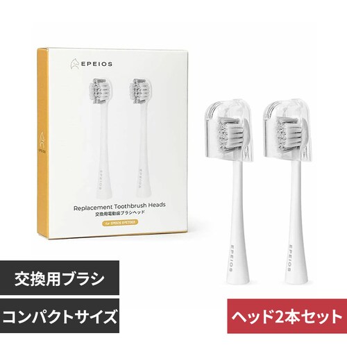 EPEIOS EPEIOS 替えブラシヘッド 2本 コンパクトサイズ A2008AWUN1 コンパクトサイズ【代引き不可】_0