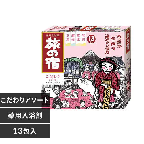 kracie 旅の宿 こだわりアソート_0