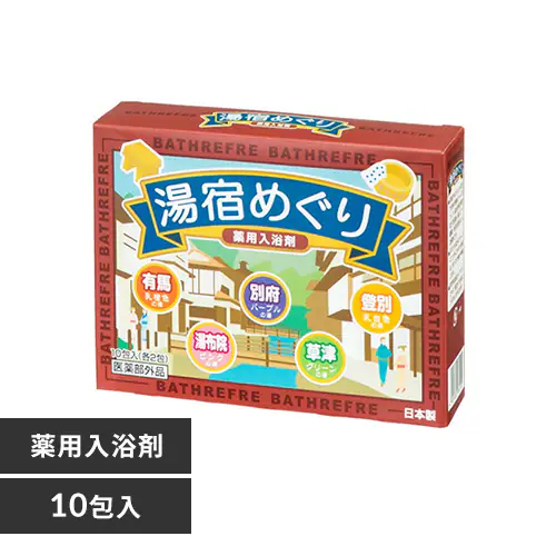 ライオンケミカル 湯宿めぐり _0