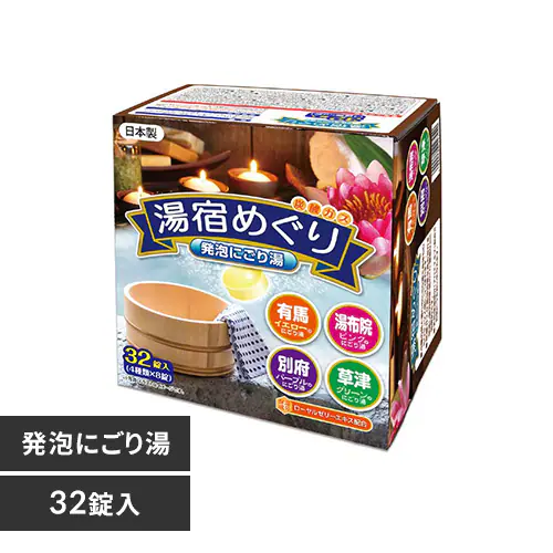 ライオンケミカル 湯宿めぐり 発泡にごり湯 【前払い不可】【代引き不可】【同梱不可】_0
