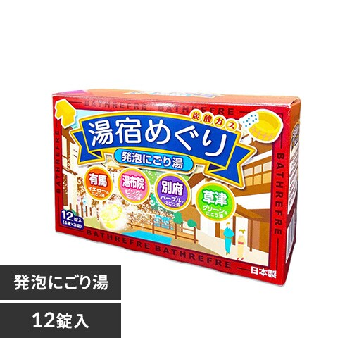 ライオンケミカル 湯宿めぐり 発泡入浴剤 にごり湯 _0