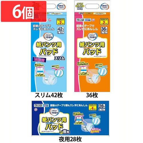 【6個】エルモアいちばん 紙パンツ用パッド 夜用28枚【プラザセレクト】
