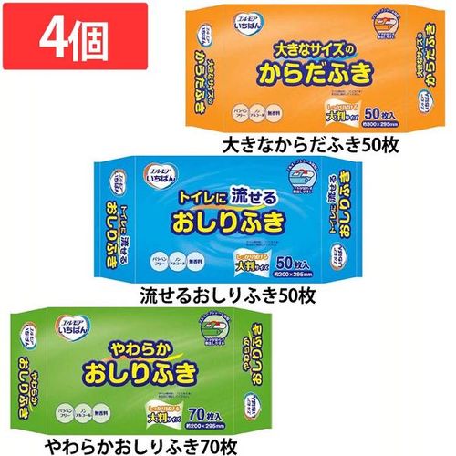 【4個】エルモアいちばん 大きなからだふき50枚【プラザセレクト】