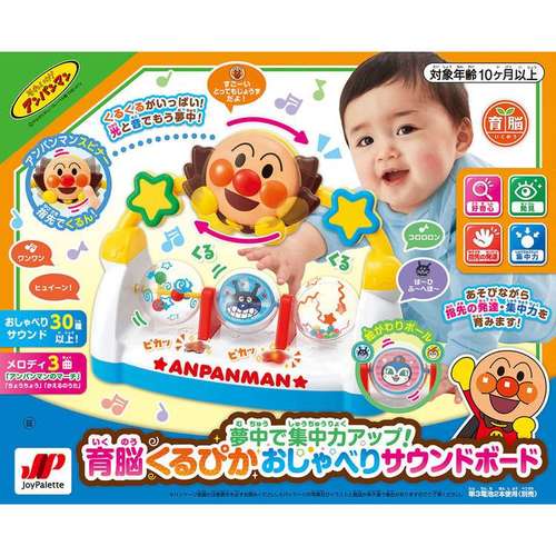 夢中で集中力アップ!育脳くるぴかおしゃべりサウンドボード 【プラザセレクト】