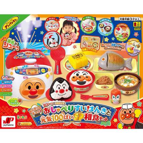 おにぎりもギュッ★シューッとたけたよ!おしゃべりすいはんきと元気100ばいSP和食セット 【プラザセレクト】