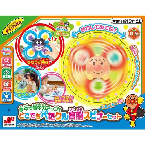 夢中で集中力アップ!どこでもぺたクル育脳スピナーセット 【プラザセレクト】