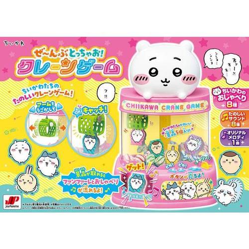 ぜ〜んぶとっちゃお!クレーンゲーム 【プラザセレクト】