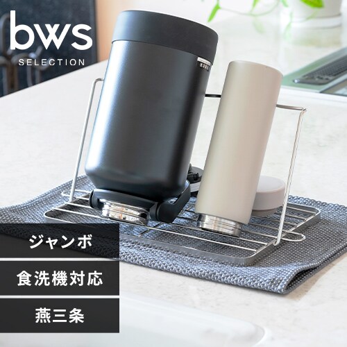 bwsSELECTION ���������炷�W���O�{�g���X�^���h �W�����{ MM-700177 �y�v���U�Z���N�g�z_0