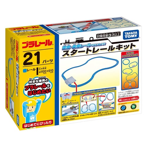 直線・曲線レールではじめよう!スタートレールキット