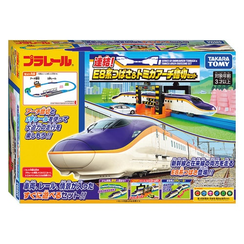 連結!E8系つばさ&トミカアーチ踏切セット