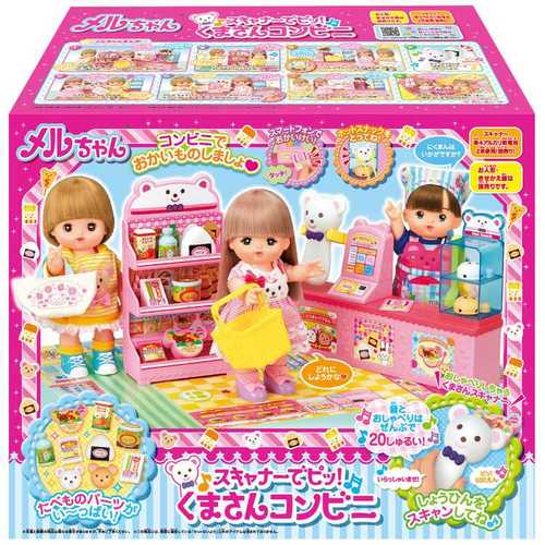 スキャナーでピッ!くまさんコンビニ 【プラザセレクト】