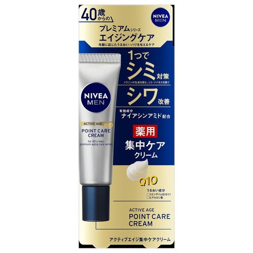 花王 ニベアメン アクティブエイジ集中ケアクリーム_0