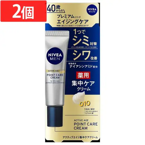【2個】花王 ニベアメン アクティブエイジ集中ケアクリーム_0