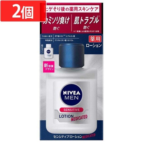 【2個】花王 ニベアメン センシティブローション_0