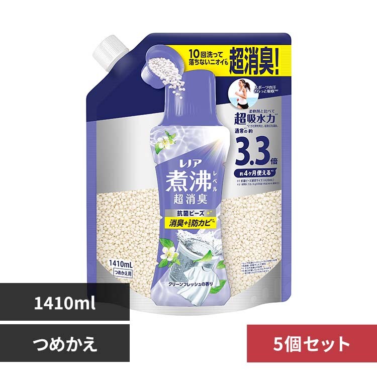レノア煮沸レベル消臭抗菌ビーズ 詰替え超特大1410ml P＆G 洗濯ビーズ