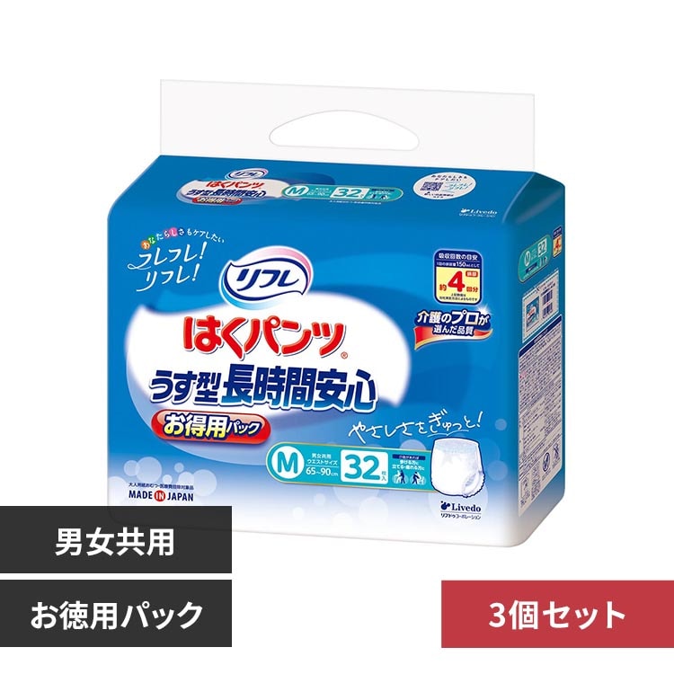 リフレ はくパンツ うす型長時間安心お得用パック 920157 長時間安心L