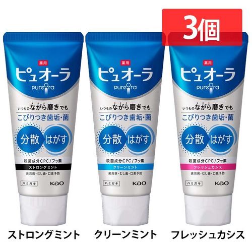 【3個】薬用ピュオーラ ハミガキ 115g ストロングミント【プラザセレクト】