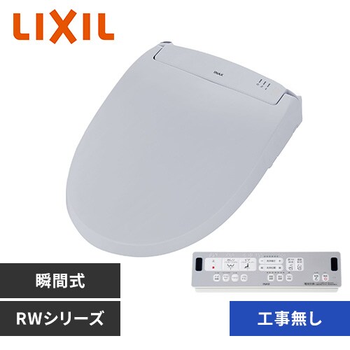［本当の早い者勝ち！！］INAX シャワートイレCW-RWA30AHQ/BW1 anchor_cw-rwa30a-bw1