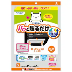 �t�B������ �p�b�Ɠ\�邾���؂�Ă�t�B���^�[ 60cm