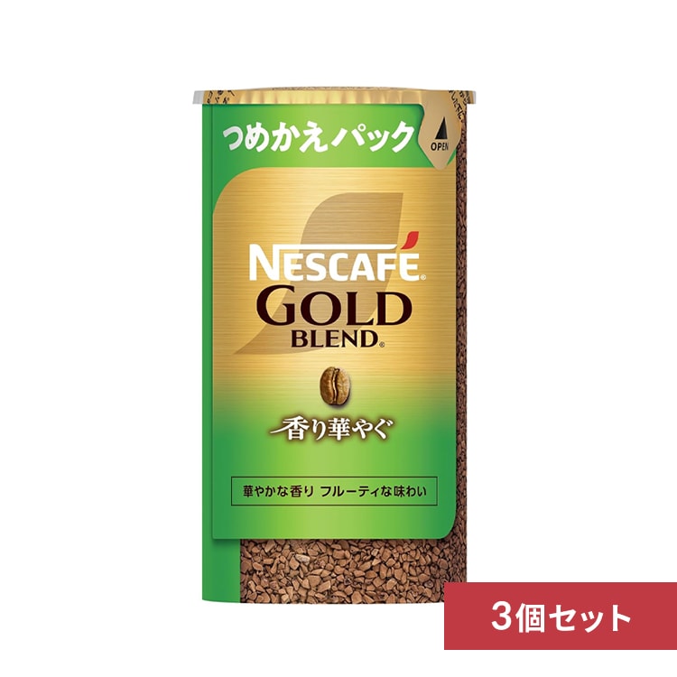 3個】ネスカフェ ゴールドブレンド 香り華やぐ エコ&システムパック