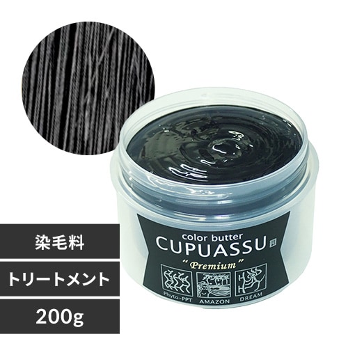 キュプアス カラーバター プレミアム ナチュラルブラック【プラザセレクト】