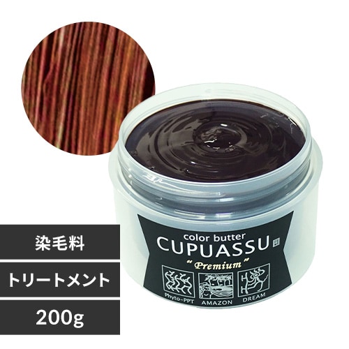 キュプアス カラーバター プレミアム ディープブラウン 7273264