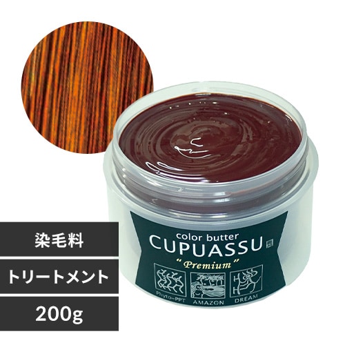 キュプアス カラーバター プレミアム ディープブラウン 7273264
