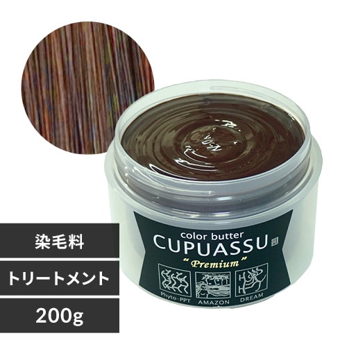キュプアス カラーバター プレミアム ディープブラウン 7273264