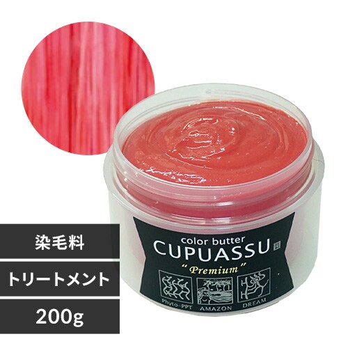 キュプアス カラーバター プレミアム オリーブ 7273279 │アイリス