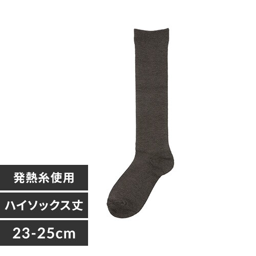 Fukuske スタイリング満足 美温活 湯たんぽ心地 ルームソックス 靴下 無地 ハイソックス丈36cm レッグ部内側発熱糸使用 23-25cm 4245-83M220 ブラウン【プラザセレクト】