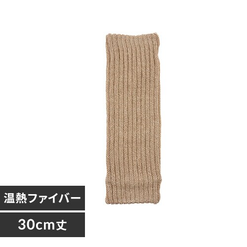 Fukuske スタイリング満足 美温活 湯たんぽ心地 ロングウォーマー 無地 レッグウォーマー30cm 温熱ファイバー仕様 フリーサイズ 4245-86M380 アイボリー【プラザセレクト】