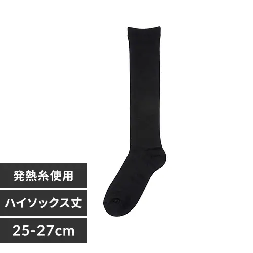 Fukuske スタイリング満足 美温活 湯たんぽ心地 ルームソックス 靴下 無地 ハイソックス丈40cm レッグ部内側に保温・発熱糸を使用 25-27cm 4245-89M90 ブラック【プラザセレクト】_0