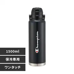 チャンピオン ハンドル付ダイレクトボトル STD15H 1500mL【プラザセレクト】