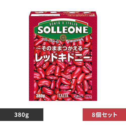 日欧商事株式会社 【8個】レッドキドニービーンズ 【プラザセレクト】_0
