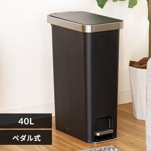 EKOJAPAN ハナスリムプラスチックステップビン 40L EK6268-40L-WH ホワイト【プラザセレクト】