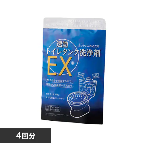速効トイレタンク洗浄剤EX 4回分 54026700 【プラザセレクト】_0