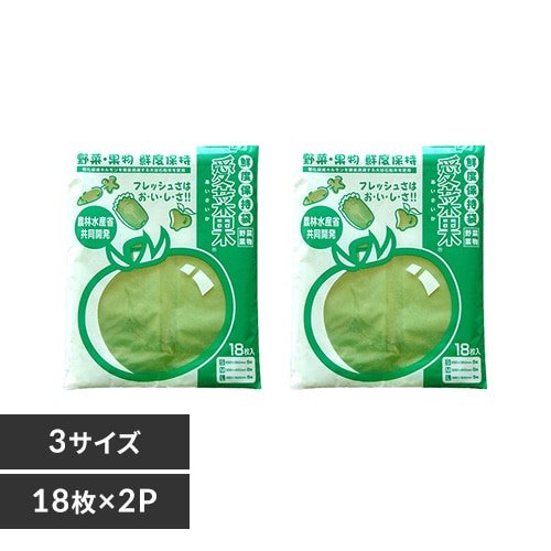 愛菜果 18枚入(S5枚 M8枚 L5枚)×2P 66001300 【プラザセレクト】