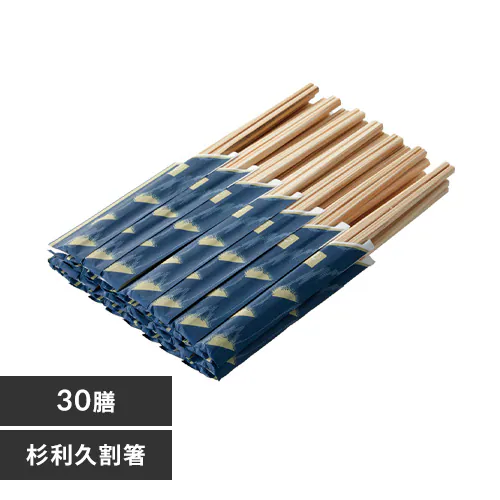 杉利久割箸 30膳 67140200 【プラザセレクト】_0
