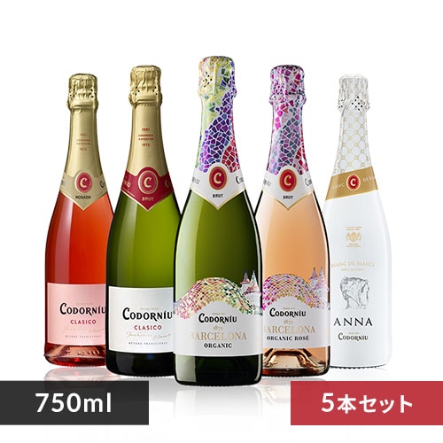 コドルニウCAVA 飲み比べ5本セット 【時間指定不可】【代引不可】【同梱不可】 【直送】