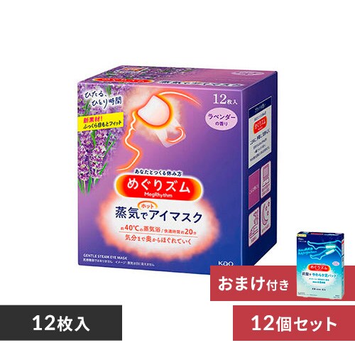 めぐりズム 蒸気でホットアイマスク 144枚(12枚入り12箱) 1箱¥708 7274030.jpg